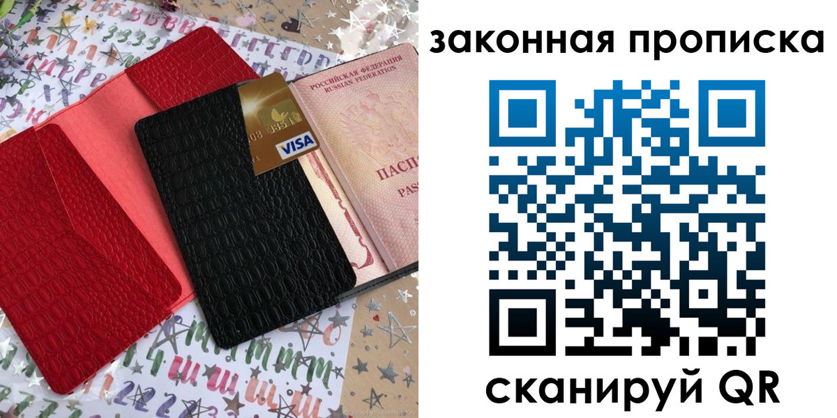 пропишу в квартире в Уржуме