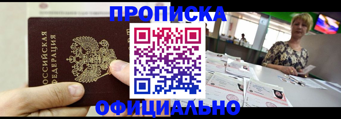 временная регистрация гарантия в Уржуме