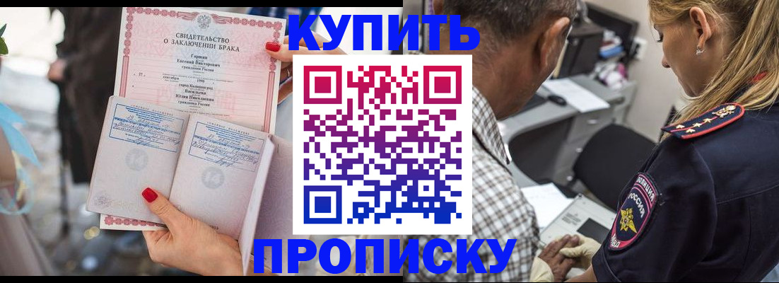 прописка законно в Уржуме