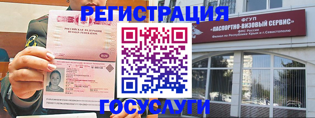 прописка для работы в Уржуме