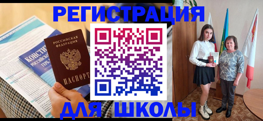 прописка штамп в Уржуме