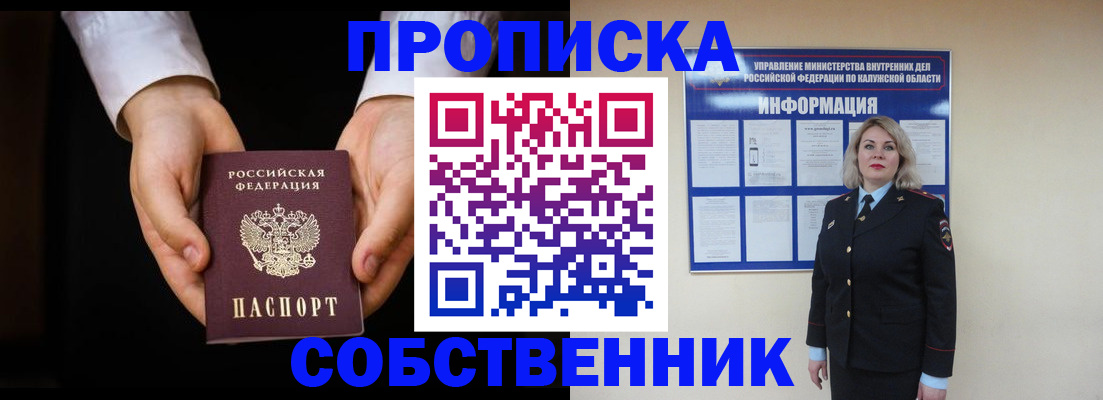 где прописаться в Уржуме