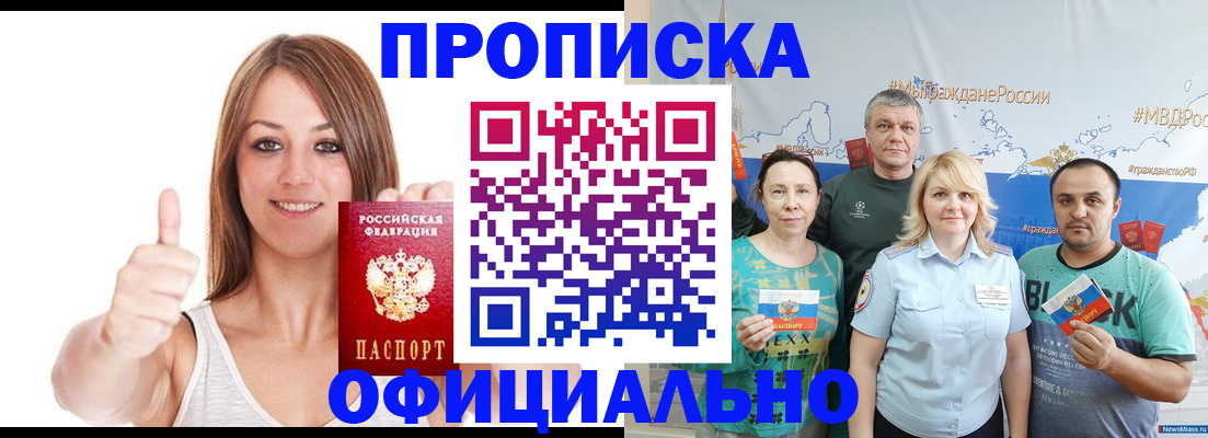 прописка штамп в Уржуме