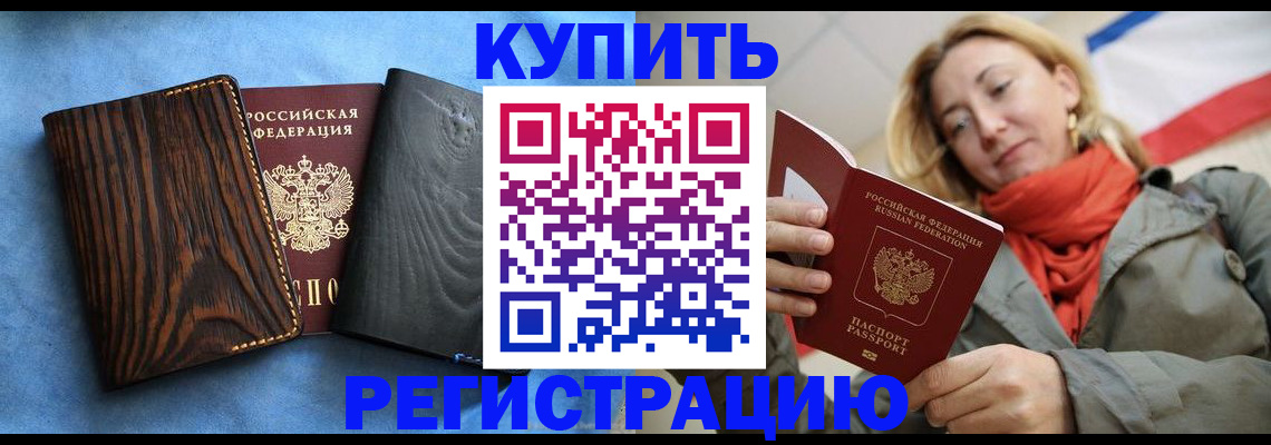 временная регистрация недорого в Уржуме